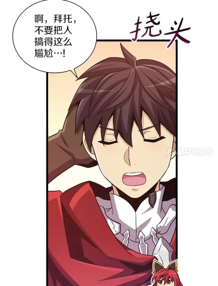 《魔弹射手》79.恩人图98