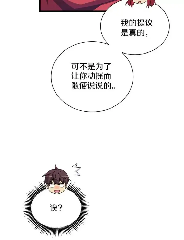 《魔弹射手》79.恩人图99