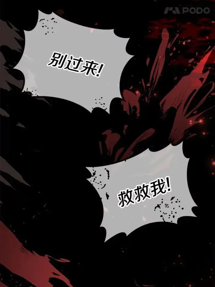 《魔弹射手》80.开战图108