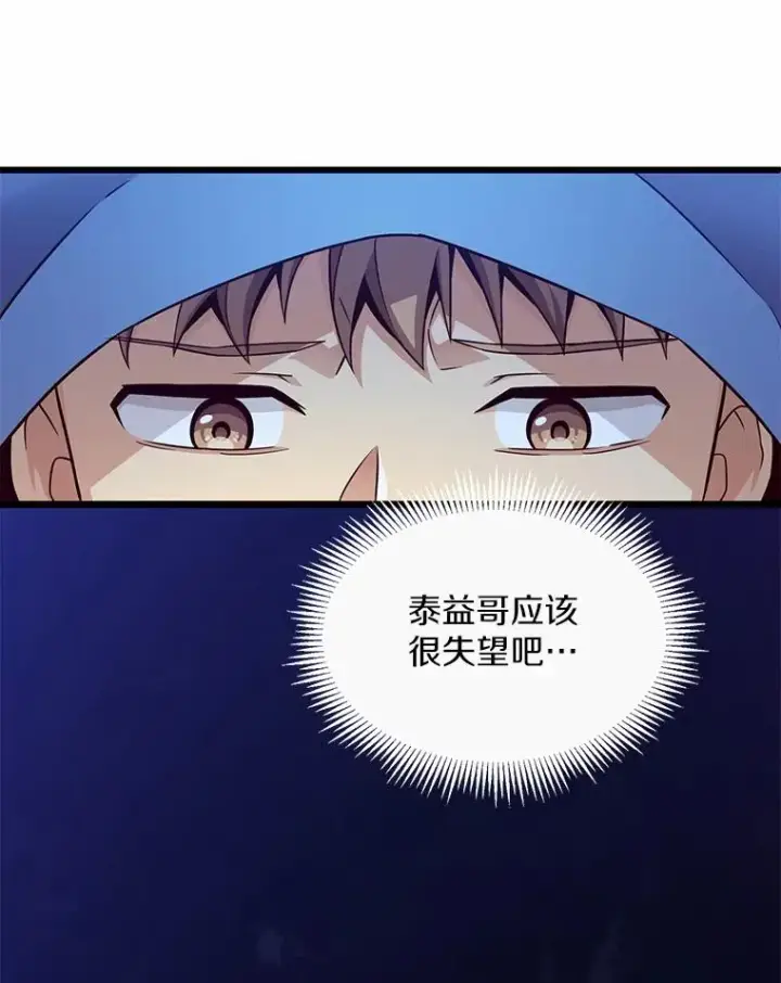 《魔弹射手》80.开战图11