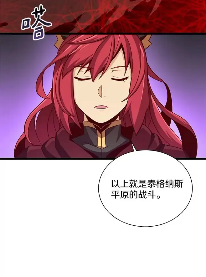 《魔弹射手》80.开战图110