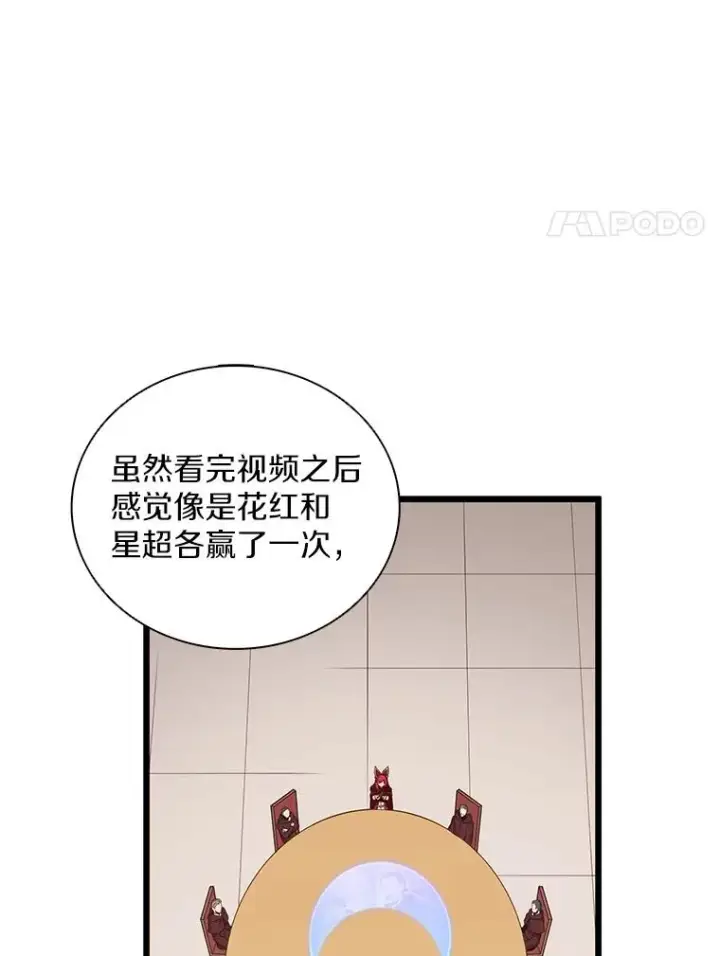 《魔弹射手》80.开战图111
