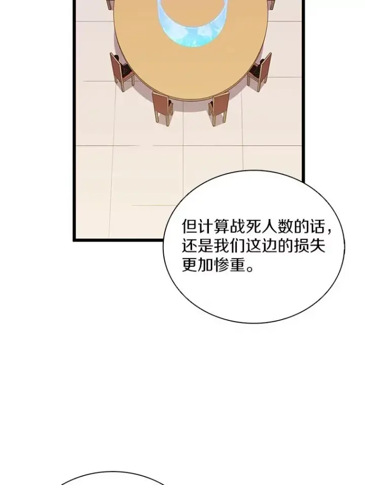 《魔弹射手》80.开战图112