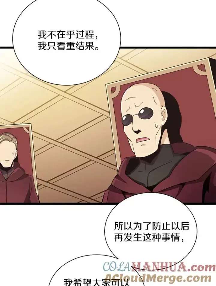 《魔弹射手》80.开战图113