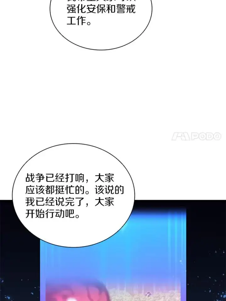 《魔弹射手》80.开战图114
