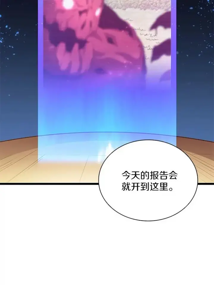 《魔弹射手》80.开战图115