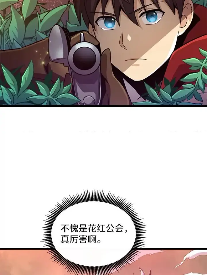 《魔弹射手》80.开战图118