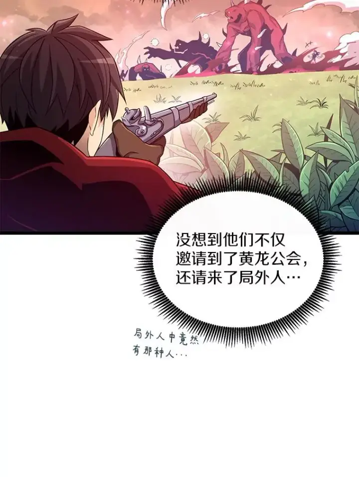 《魔弹射手》80.开战图119