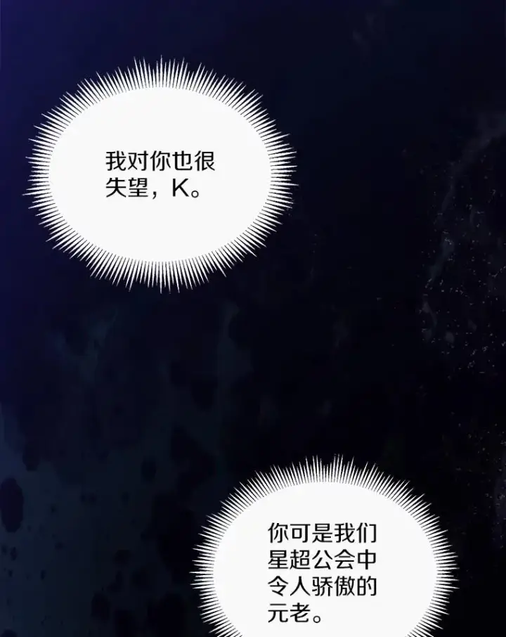 《魔弹射手》80.开战图12