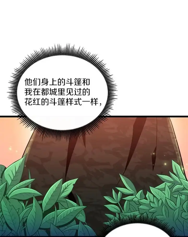 《魔弹射手》80.开战图123