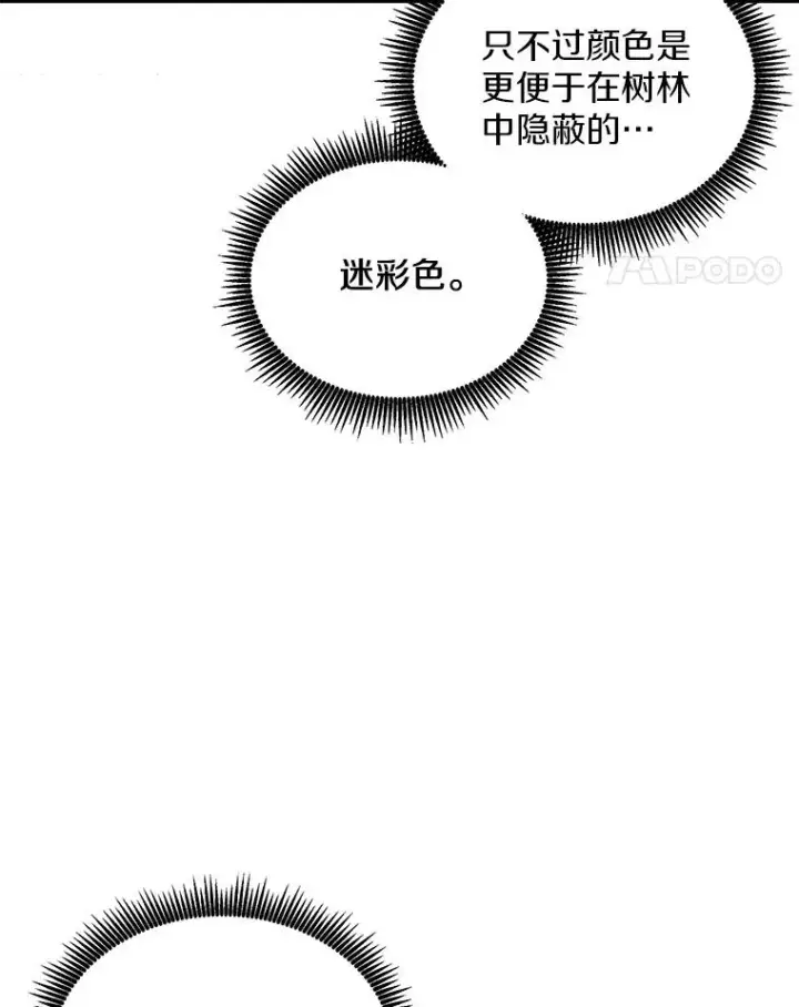 《魔弹射手》80.开战图124