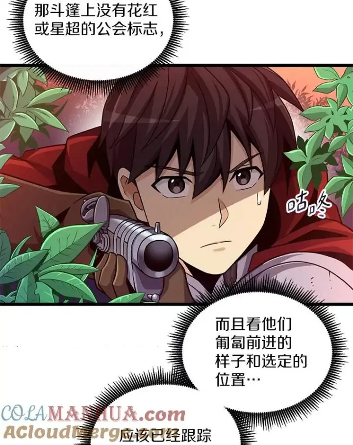 《魔弹射手》80.开战图125