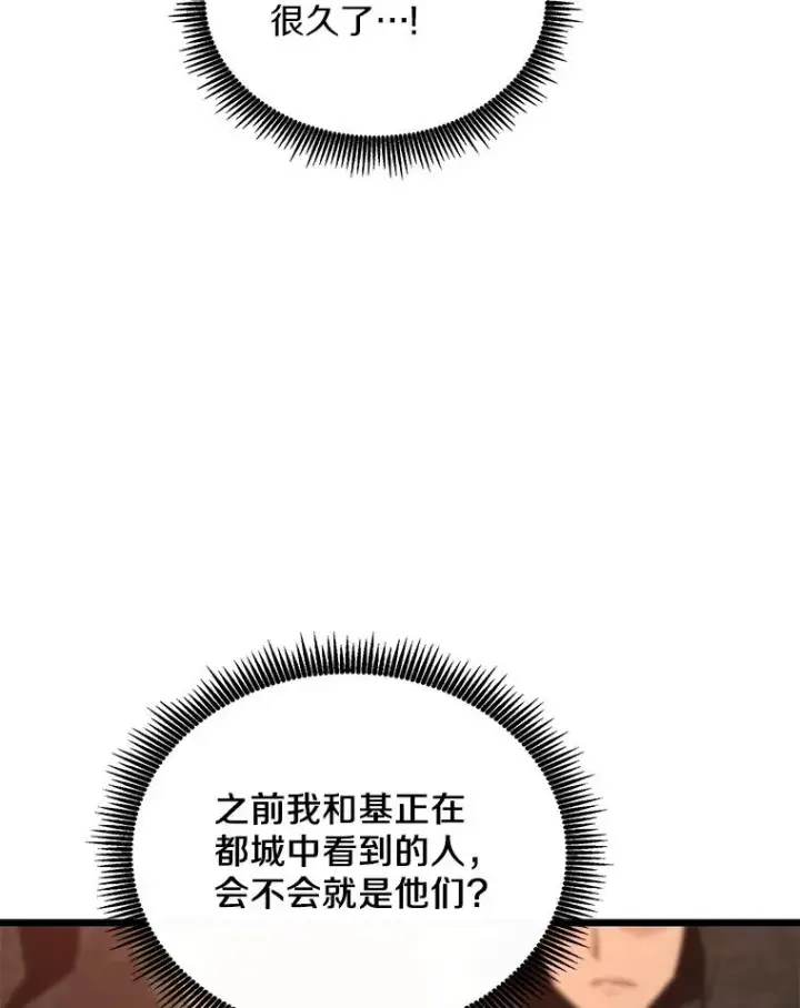 《魔弹射手》80.开战图126