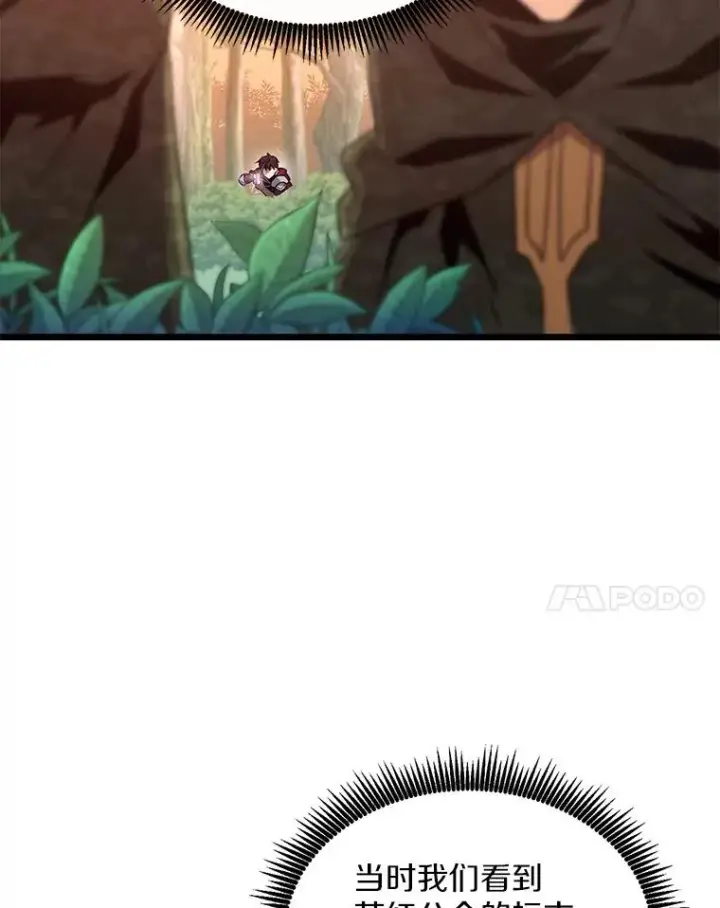 《魔弹射手》80.开战图127