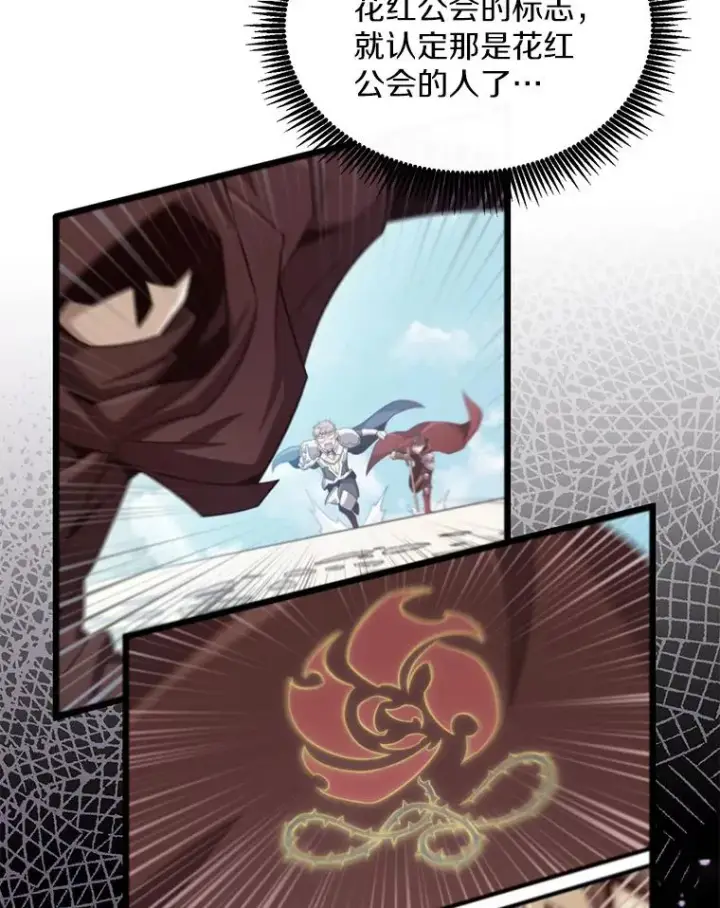《魔弹射手》80.开战图128