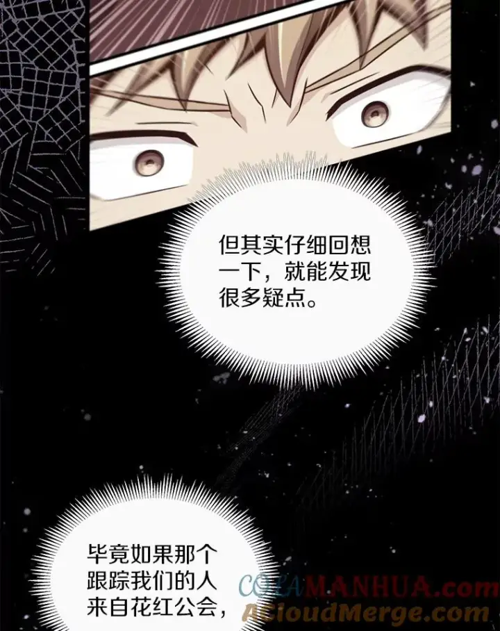 《魔弹射手》80.开战图129