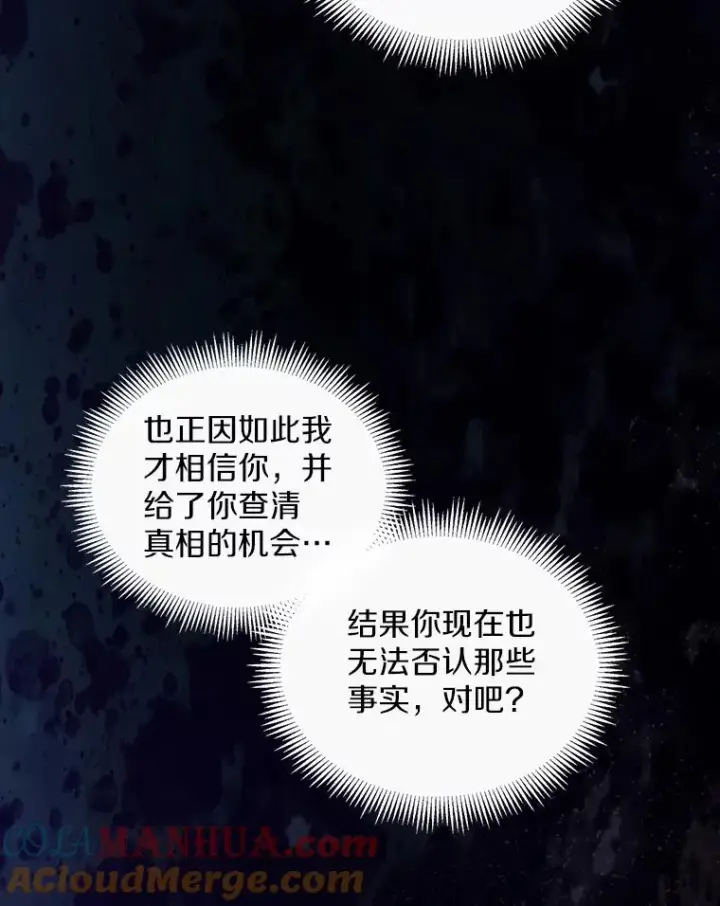 《魔弹射手》80.开战图13