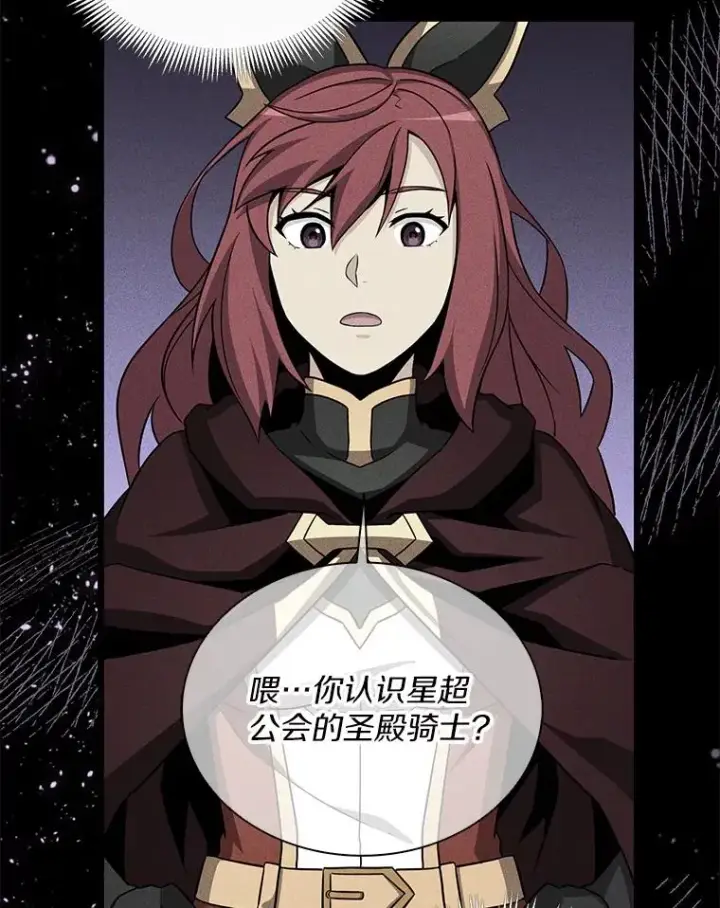 《魔弹射手》80.开战图130
