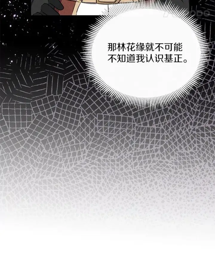 《魔弹射手》80.开战图131