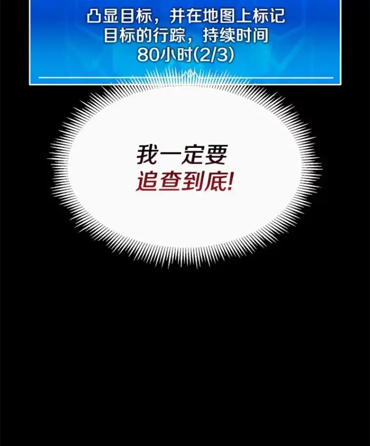 《魔弹射手》80.开战图135