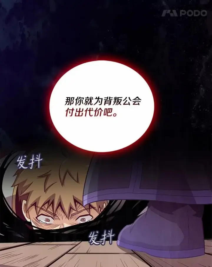 《魔弹射手》80.开战图14