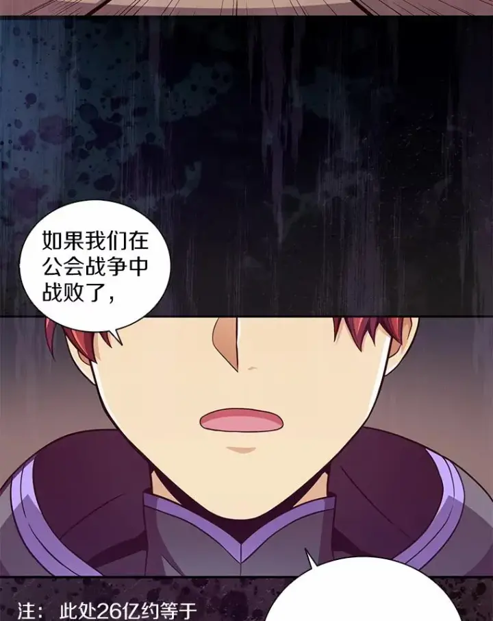 《魔弹射手》80.开战图15