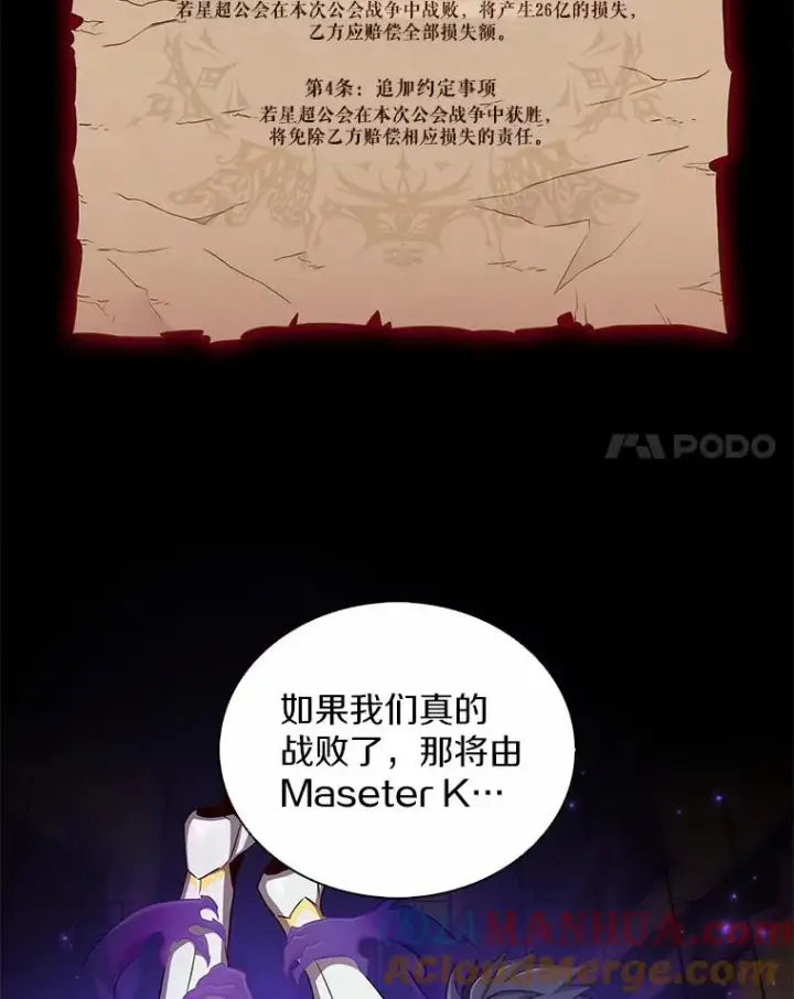 《魔弹射手》80.开战图17