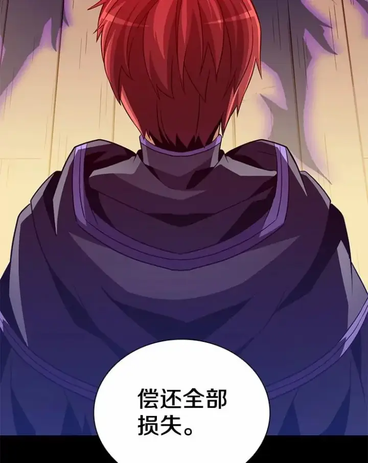 《魔弹射手》80.开战图19