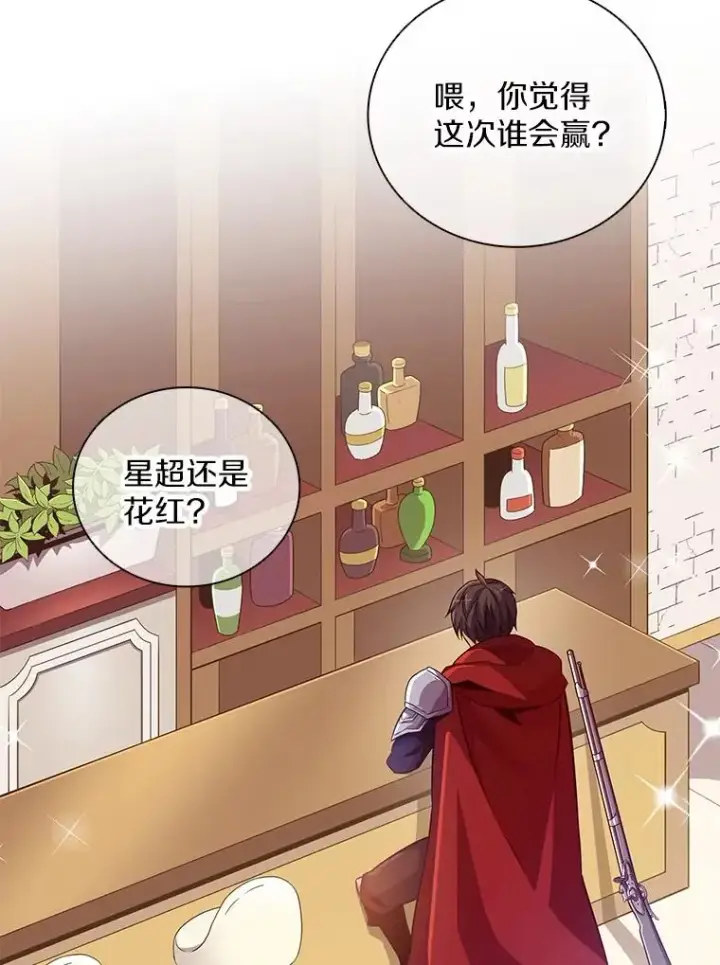 《魔弹射手》80.开战图26