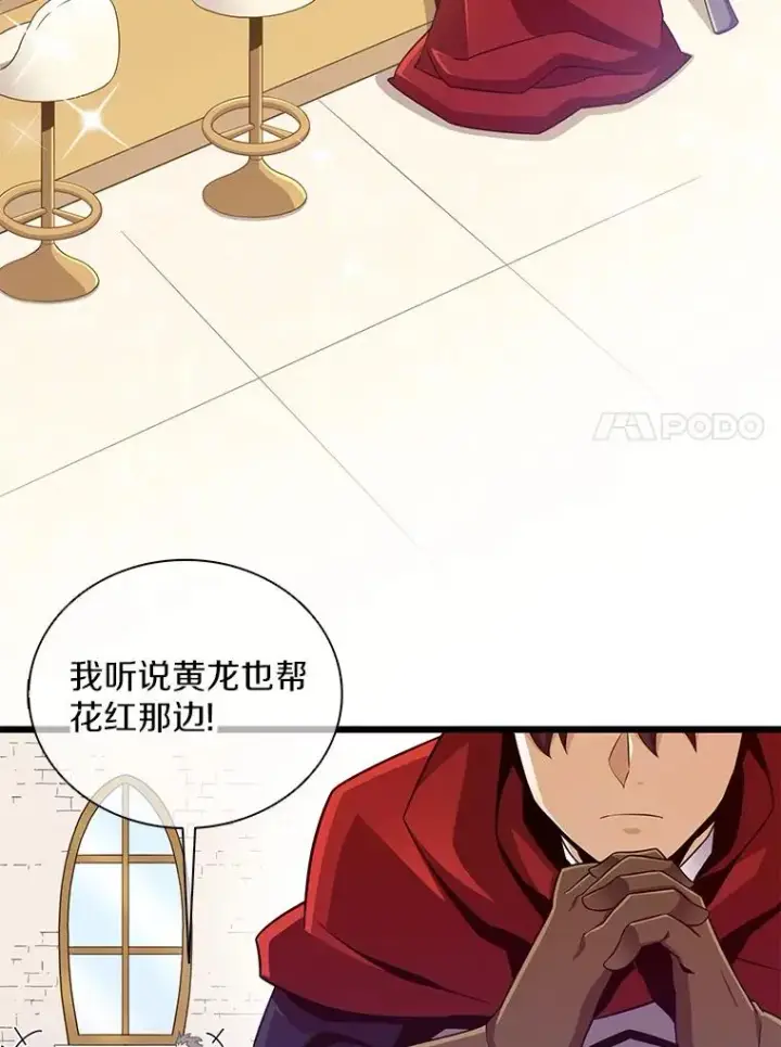 《魔弹射手》80.开战图27