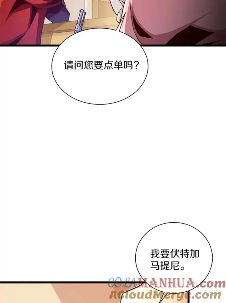 《魔弹射手》80.开战图29