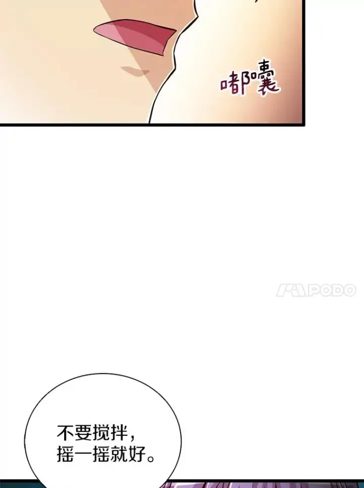 《魔弹射手》80.开战图30