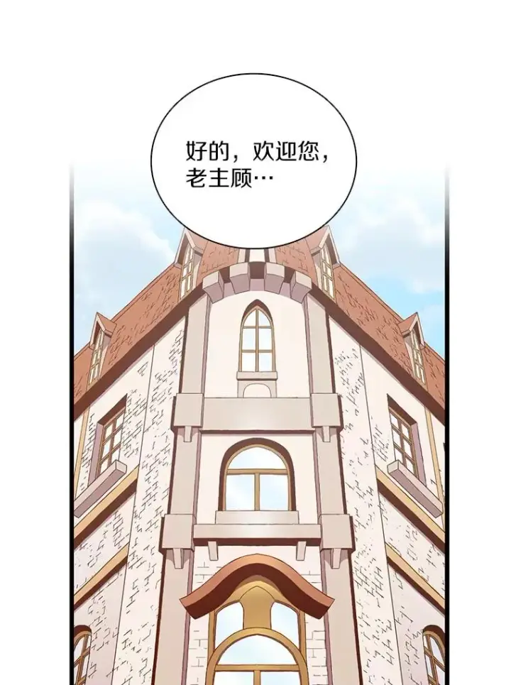 《魔弹射手》80.开战图32
