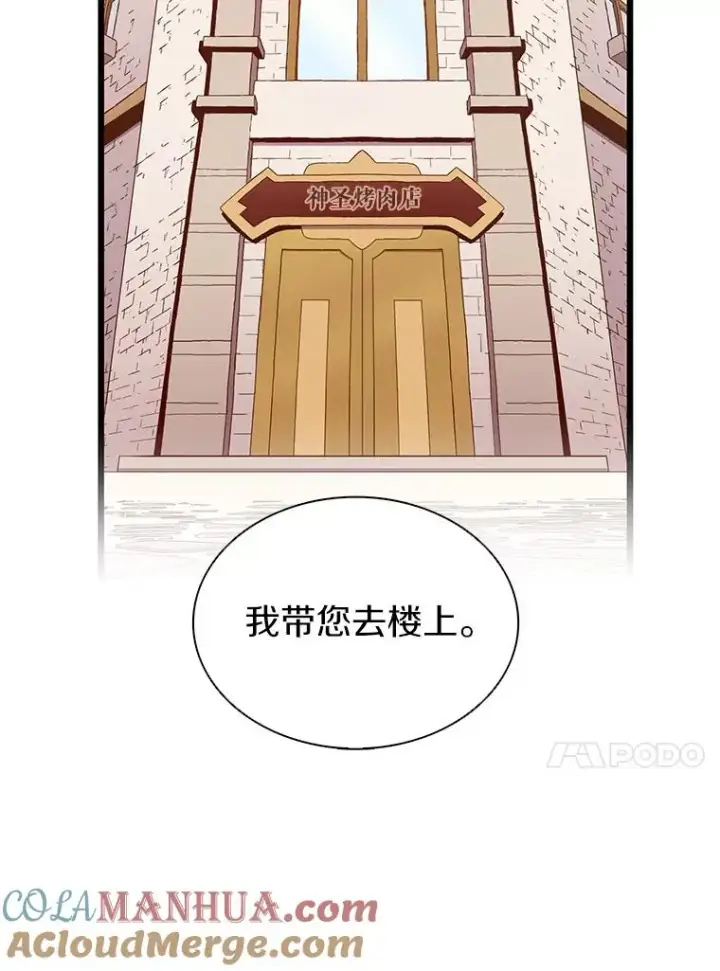 《魔弹射手》80.开战图33