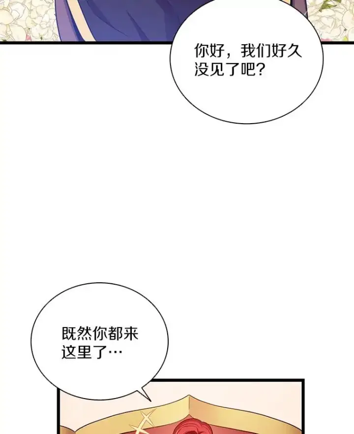 《魔弹射手》80.开战图36