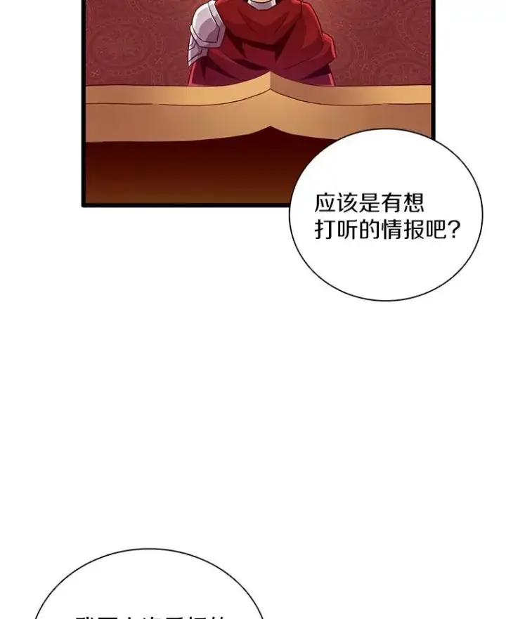 《魔弹射手》80.开战图38
