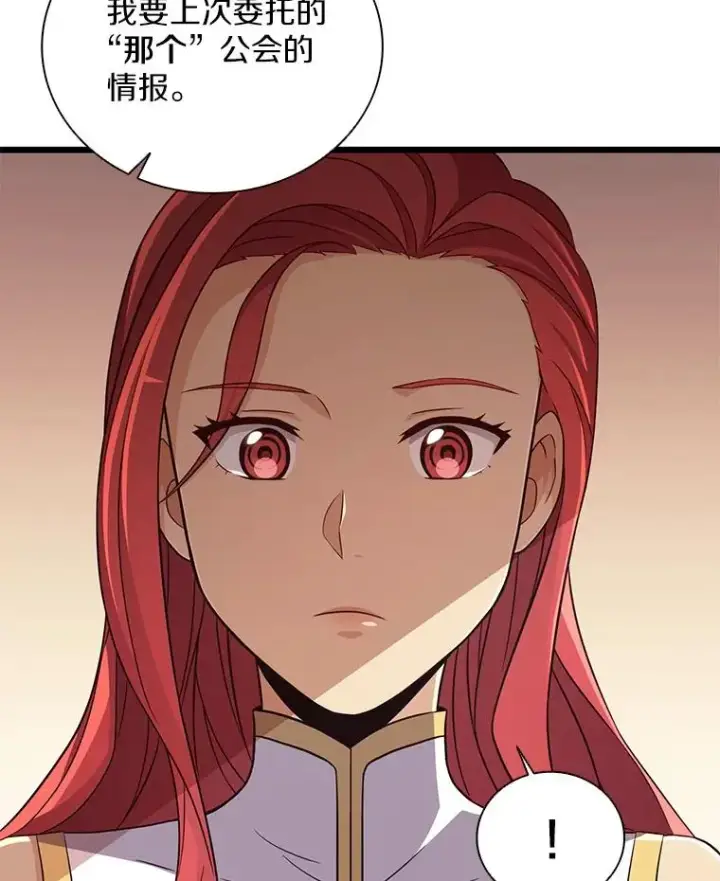 《魔弹射手》80.开战图39
