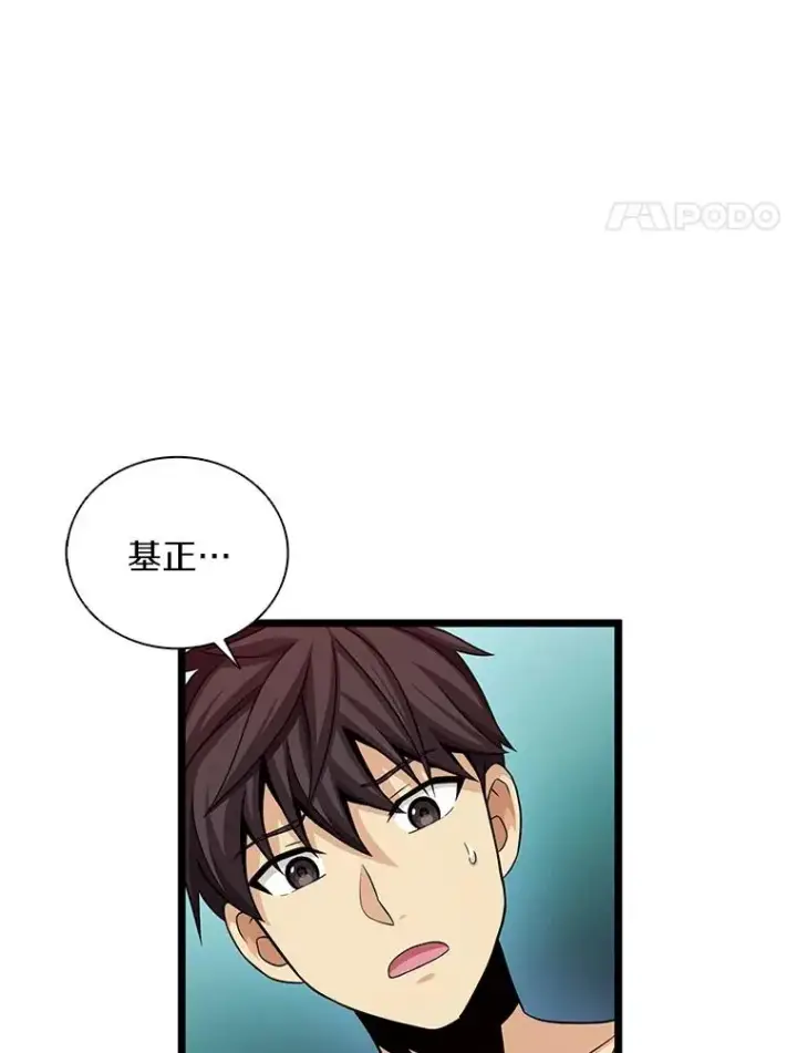 《魔弹射手》80.开战图4