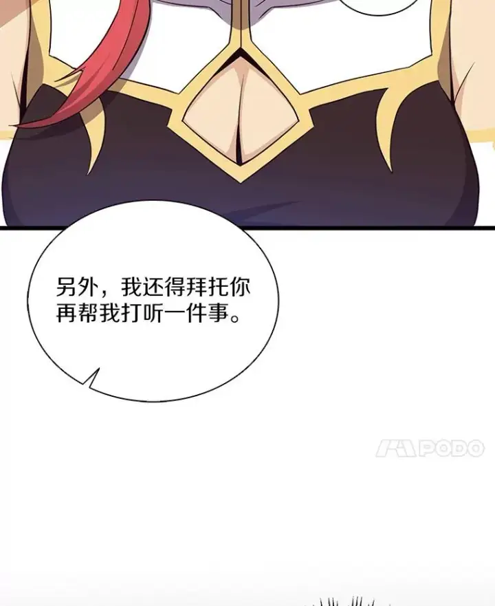 《魔弹射手》80.开战图40