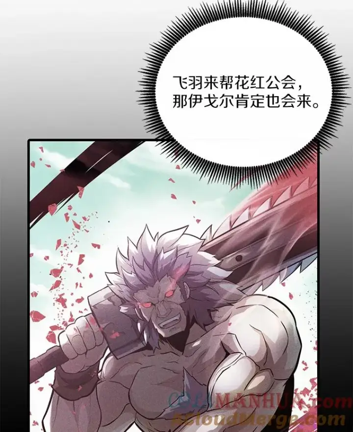 《魔弹射手》80.开战图41