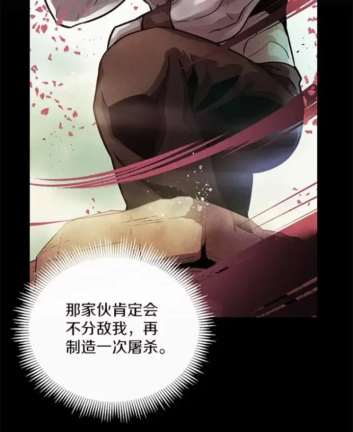 《魔弹射手》80.开战图42