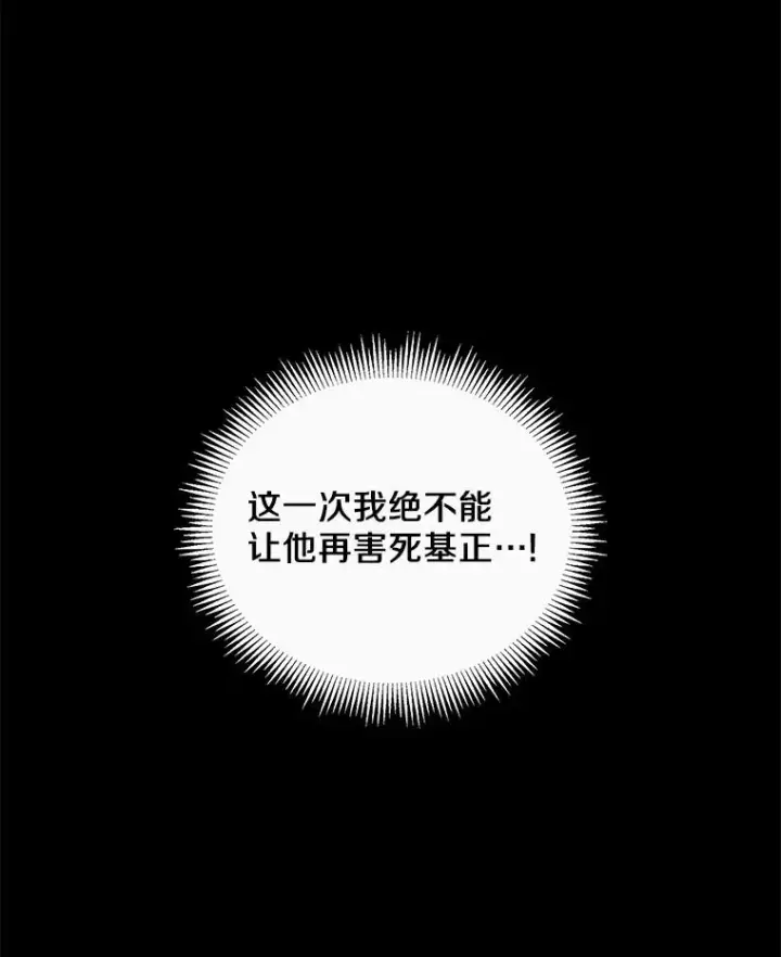 《魔弹射手》80.开战图43