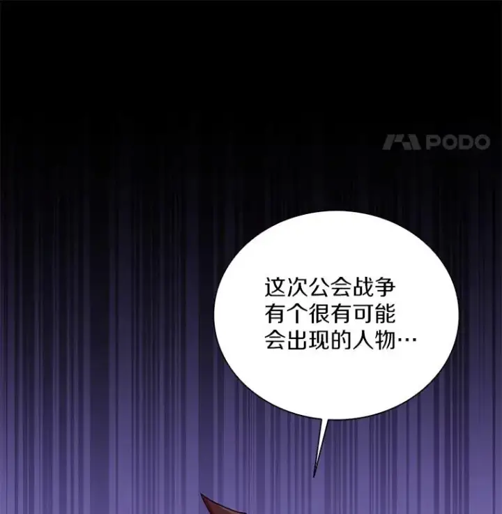《魔弹射手》80.开战图44