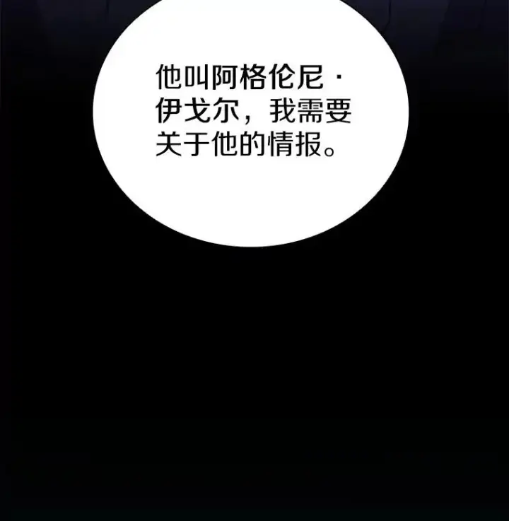 《魔弹射手》80.开战图47