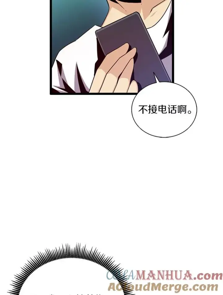 《魔弹射手》80.开战图5