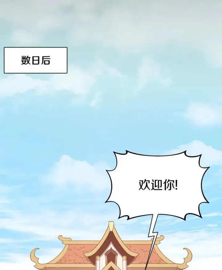 《魔弹射手》80.开战图51