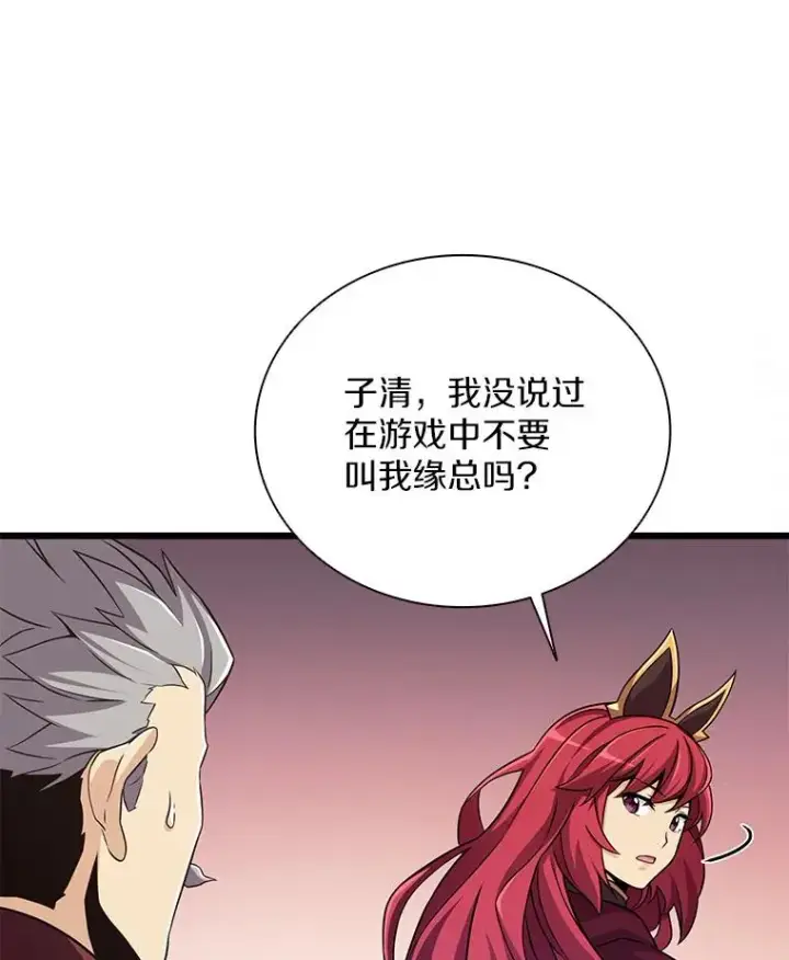 《魔弹射手》80.开战图55