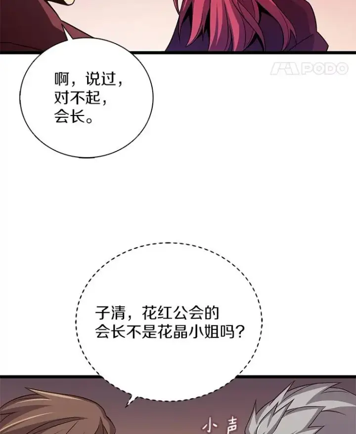 《魔弹射手》80.开战图56