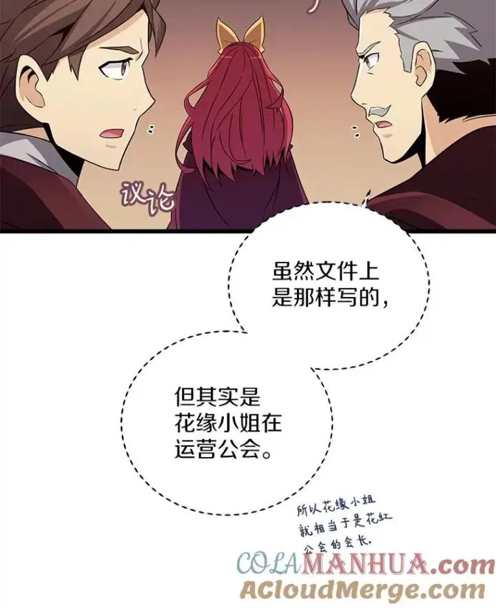 《魔弹射手》80.开战图57