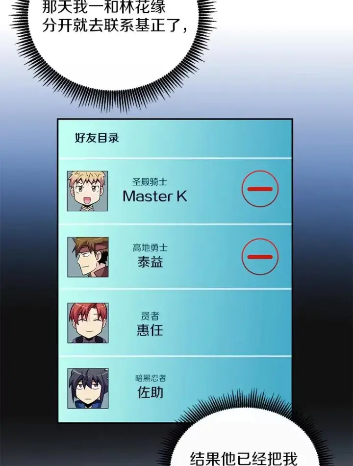 《魔弹射手》80.开战图6